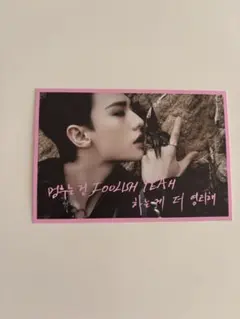 Stray Kids ヒョンジン　ポストカード　Do it