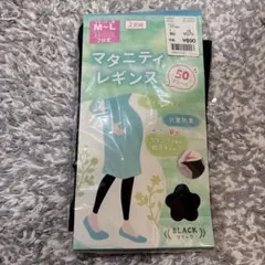 マタニティレギンス M-L ブラック 7分丈 1枚
