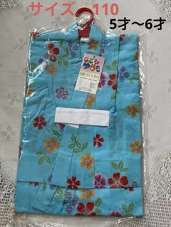 子供用 浴衣 110cm 花柄　5才〜6才　新品、未使用品