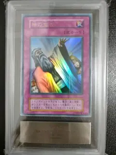 ② 【ARS10】 天よりの宝札 レリーフ - メルカリ