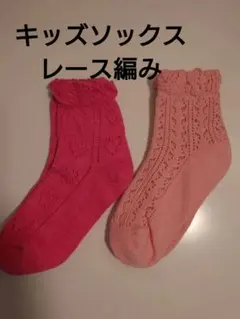 キッズ靴下 2足セット