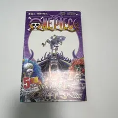 初版帯付】ONE PIECE 103巻 尾田栄一郎 - メルカリ