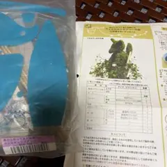 フェリシモ　ウェルカムトピアリーの会　幸運を招くキツネくん