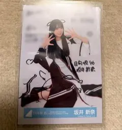 日向坂46 坂井新奈 2025年浴衣 サイン入生写真 - メルカリ