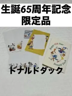 2026年最新】ドナルドダック生誕65周年記念の人気アイテム - メルカリ