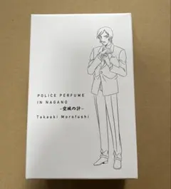 諸伏高明 香水 特別版 名探偵コナン ポリスパフューム・イン・ナガノ
