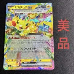 2026年最新】ピカチュウex 136/106の人気アイテム - メルカリ