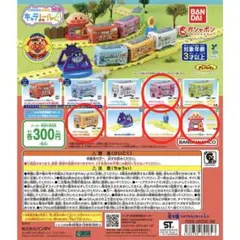 アンパンマン　キャラレール