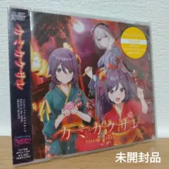 SILENT QUEEN / カミカクサレ うたの☆プリンセスさまっ♪