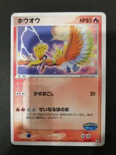 ポケパーク】PSA7 ホウオウ 【プロモ】 - メルカリ