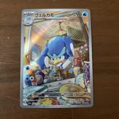 ウェルカモ AR スカーレット&バイオレット 強化拡張パック トリプレットビー…のサムネイル