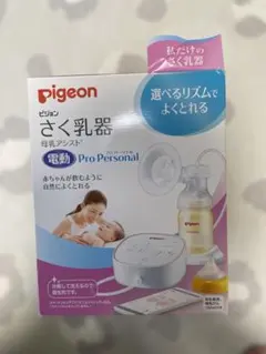 pigeon さく乳器 母乳アシスト 電動Pro Personal