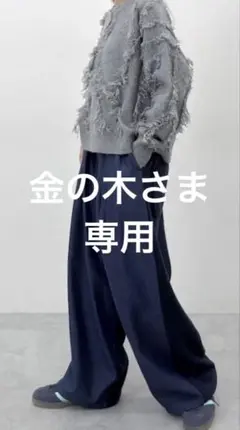 専用！新品未使用［MODE NORM CORE] CAツイルドッキングパンツ