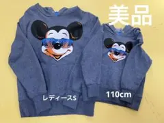 ディズニー　ミッキーパーカー親子コーデ　110㎝&レディースSサイズ
