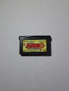とっとこハム太郎3 ラブラブ大冒険でちゅ GBA 【新品電池交換済み】