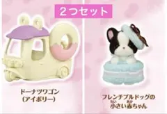 シルバニアファミリー　キラキラくじ