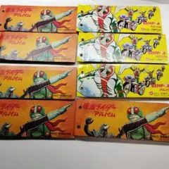 カルビー旧仮面ライダーカード／アルバム／表25局／昭和レトロ／希少