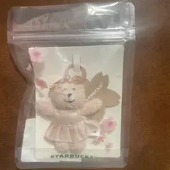 スターバックス　SAKURA 2026 ベアリスタキーチェーン