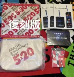 嵐 5×20 Record of Memories ハンドタオル ポーチなど