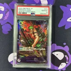 psa10 ロロノア・ゾロ SR フラッグシップバトル ベスト8記念品」)