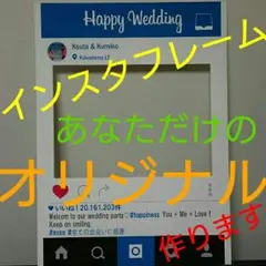 ウェルカムスペース インスタフレーム ウェルカムボード 結婚式 ウェルカムボード