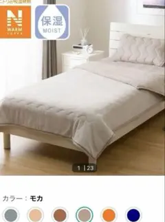 ニトリ nウォーム ダブル