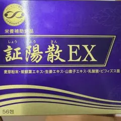 JPS 証陽散EX 56g 1箱 - メルカリ