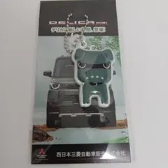 【非売品】三菱 デリカミニ　デリ丸。　キーホルダー
