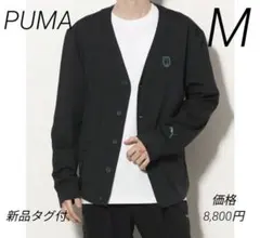 新品タグ付 PUMA メンズ カーディガン サイズMのサムネイル
