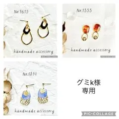 ♡ハンドメイドピアス イヤリング♡3点