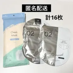 不織布マスク 計16枚 まとめ売り