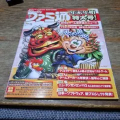 週刊 ファミ通 2011年7月21日 25周年記念特大号 別冊付録なし - メルカリ