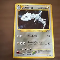 わるいハガネール ☆ 拡張パック ロケット団の逆襲 072/084 - メルカリ