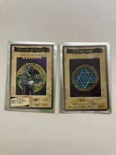 遊戯王 バンダイ版カードダス 1998年 ブラックマジシャン、六芒星の呪縛