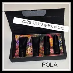POLA ポーラ B.A スキンケアエクスペリエンスキット（ボトルタイプ）