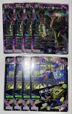 デュエマ　アビスベル覇ロード　ドミーゾー　セット
