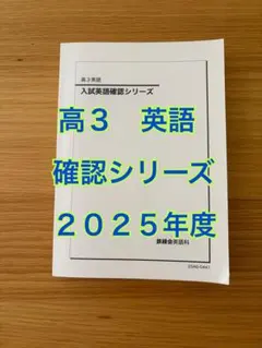 2026年最新】鉄緑会 英作文の人気アイテム - メルカリ