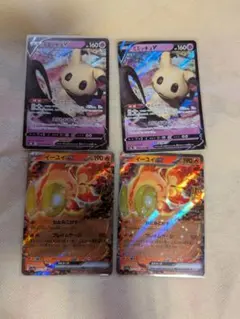 ポケモンカード ミミッキュV イーユイex 計4枚セット
