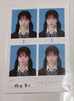 2026年最新】時田音々の人気アイテム - メルカリ