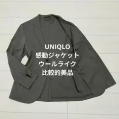 ユニクロ 感動ジャケット テーラードジャケット ウールライク 比較的美品