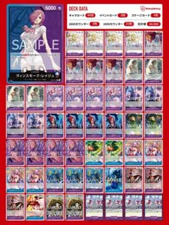 ワンピースカードゲーム　ヴィンスモークレイジュデッキ　おまけ付き