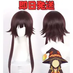 ⚫この素晴らしい世界に祝福を！ めぐみん ウィッグコスプレこのすば 衣装