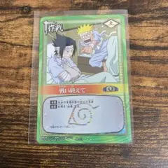 NARUTO ナルト カード 死闘の果てに 作-157 - メルカリ