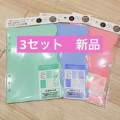 amifa A5 カスタムノート　リフィル　シール台紙