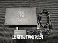 2 NintendoSwitch　純正ドック　アダプターセット