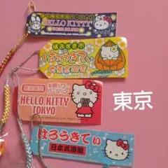 キティ　根付　東京　日本武道館　ほおずき　フクロウ　郵ミ