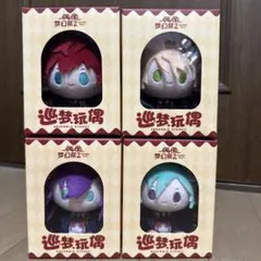 あんスタ巡夢ぬいぐるみ ALKALOID 天城一彩,白鳥藍良,礼瀬マヨイ,風早巽