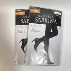 GUNZE SABRINA タイツ 黒80デニール L〜LLサイズ 2足セット