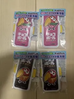 新品未使用 ファミマ限定、チョコボールベルト付き保冷剤