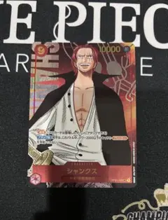 シャンクス SEC パラレル OP01-120